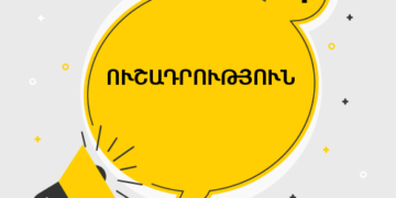 Ինչպես իրենց գումարը կստանան 4-րդ, 6-րդ, 7-րդ, 8-րդ, 9-րդ միջոցառումների շահառուները․ պարզաբանում