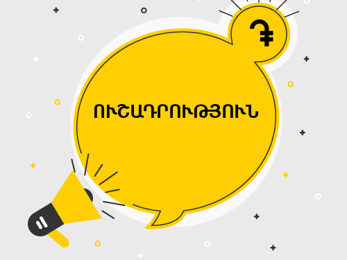 Ինչպես իրենց գումարը կստանան 4-րդ, 6-րդ, 7-րդ, 8-րդ, 9-րդ միջոցառումների շահառուները․ պարզաբանում