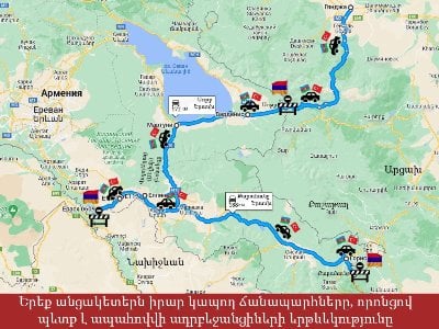 ՀՀ տարածքում ադրբեջանական մեքենաները անցնելու են ավելի քան 350 կմ՝ շարասյունով և զինված՝արգելելով ՀՀ բնակիչների ազատ տեղաշարժը