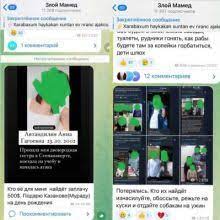 Ադրբեջանցիները Telegram ալիքներով հայերի լուսանկարներ են տարածում բռնաբարության և սպանության սպառնալիքներով
